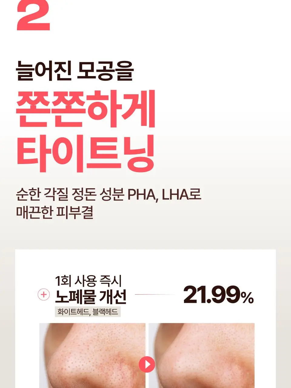 [추가증정] 넘버즈인 토너패드 증정 기획 중 택 1(1번, 3번, 5번) 상세페이지 35